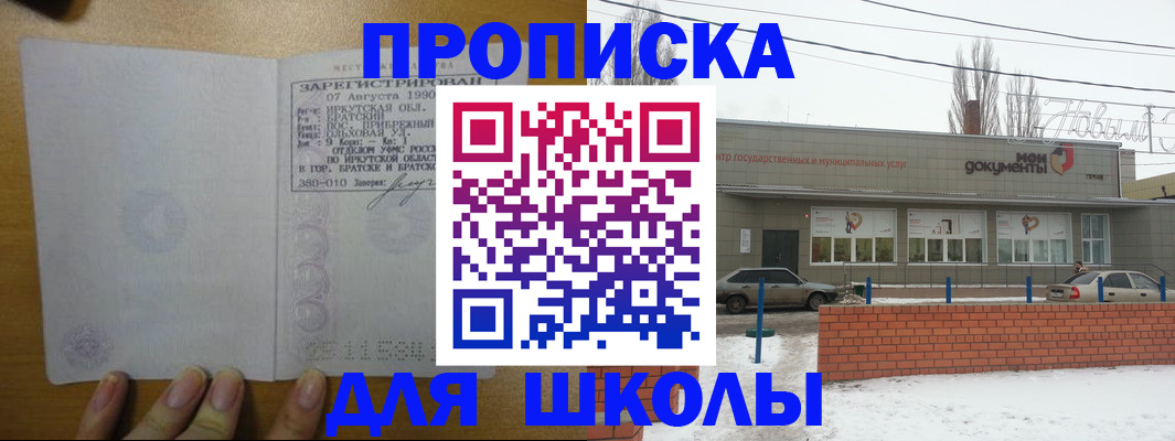 пропишу в квартире в Алагире